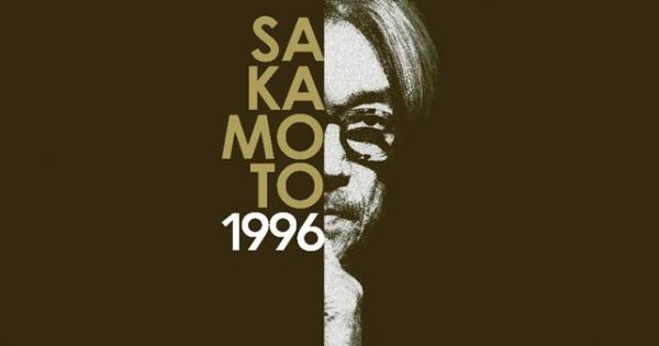 MAC/CCB, em Lisboa, com concertos de tributo a Ryuichi Sakamoto